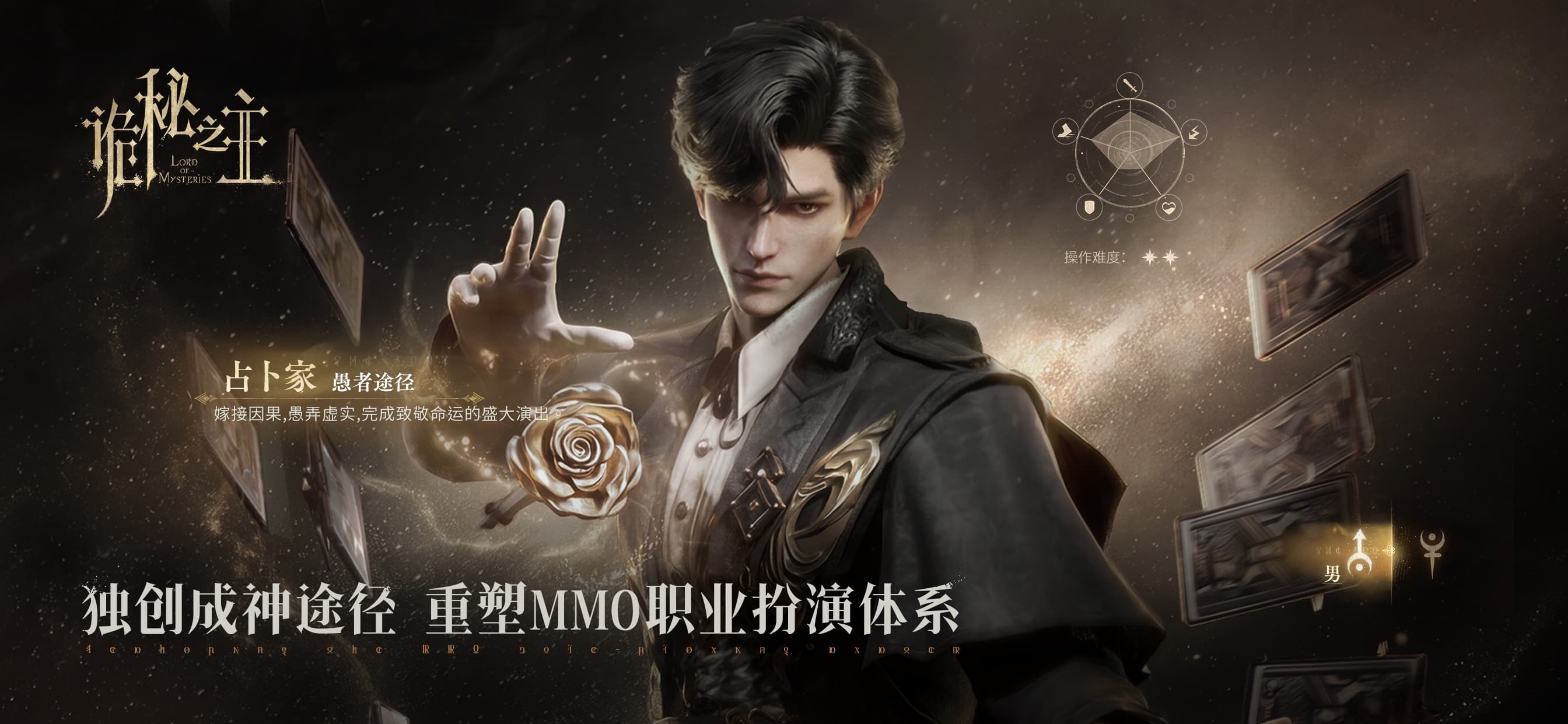 游戏特色轮播图2