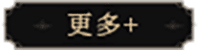 更多新闻